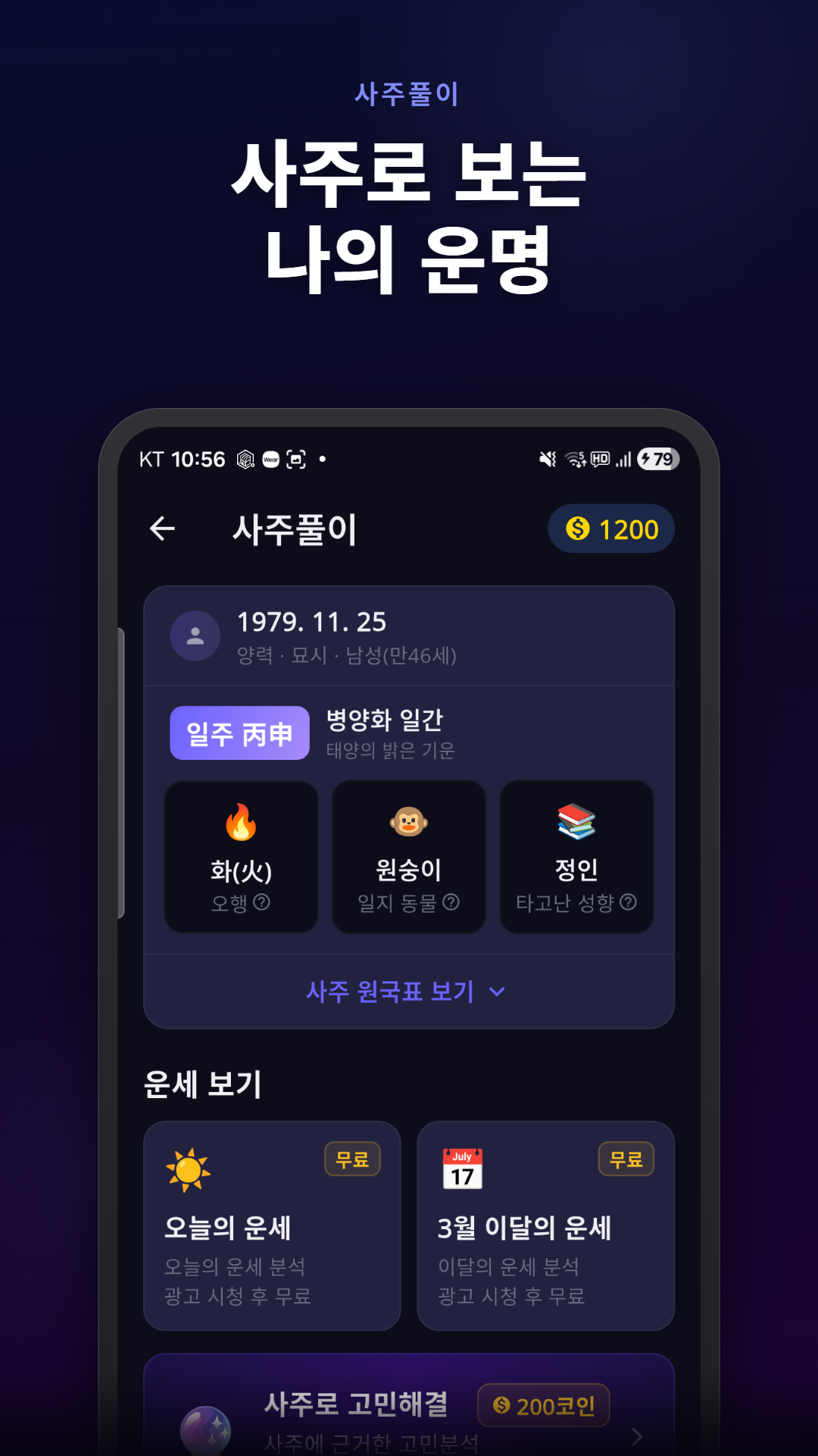 몽타주 앱 캡쳐 2