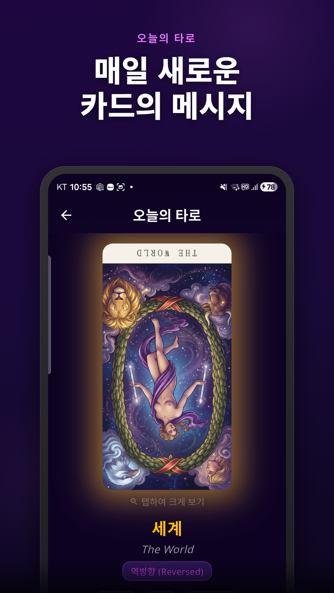 몽타주 앱 캡쳐 3